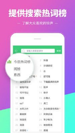 铃声多多下载免费下载