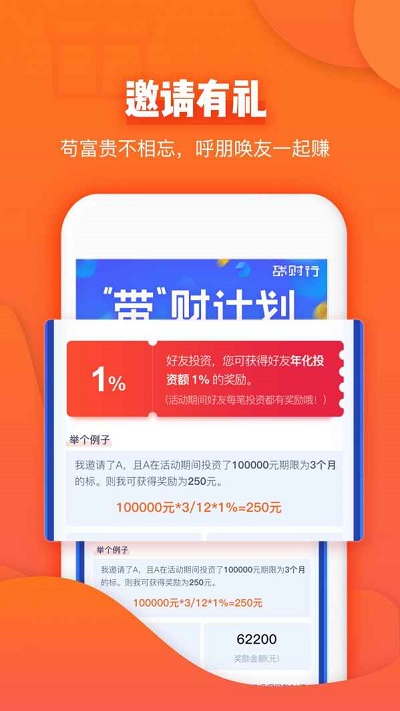 贷财行最新版