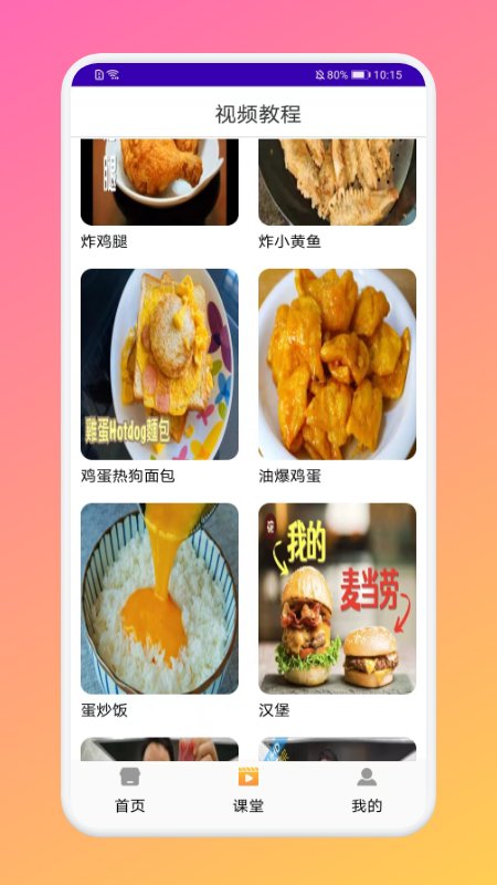 厨房做饭菜谱2024  v1.1图3
