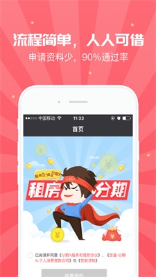 贷你无忧app  v1.0图3