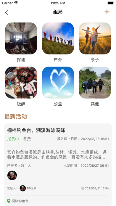 D5元宇宙安卓版  v1.0图2