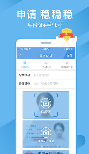 成都大众贷  v1.1图1