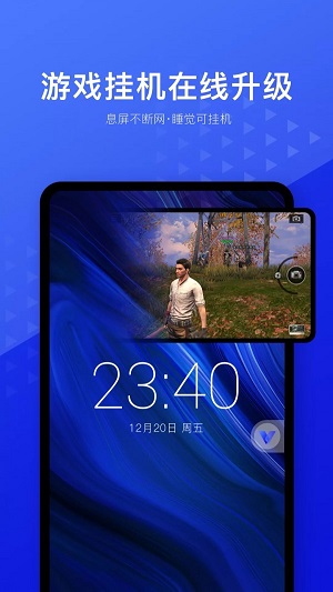 光速虚拟机2023破解版