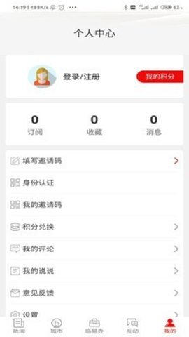 在临沂  v10.0.26图2