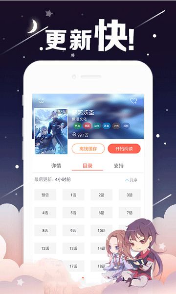 桃子漫画