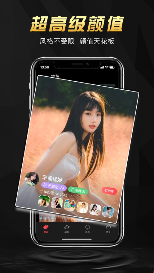 出物圈交友安卓版  v1.0图1