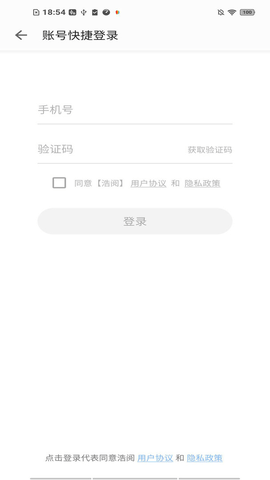 浩阅小说青龙面板  v1.0图3