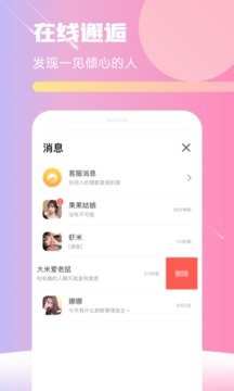 Hello交友软件免费下  v1.0.7图2