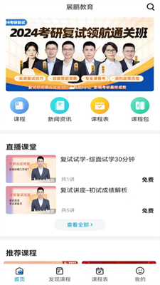 展鹏教育湖州