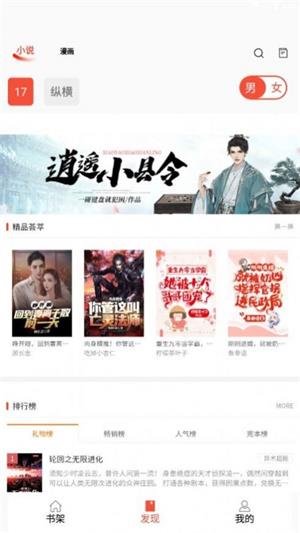 书漫阁1.5  v1.3.6图3