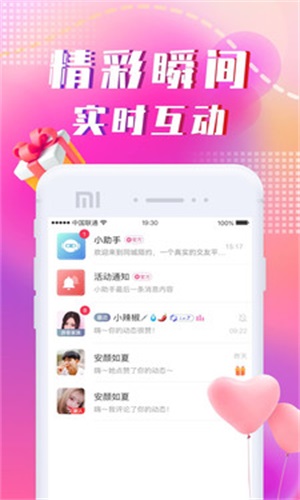 本地陌约2024  v1.0.0图2