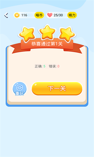 答题赚钱喵app  v1.6.0图1