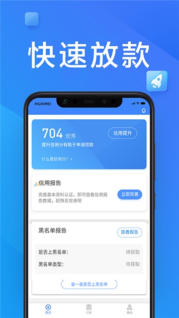 大亨分期app下载  v1.0图2