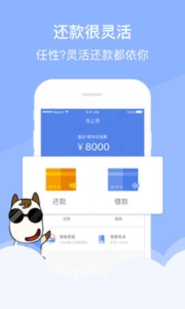 大圣管家贷款最新版