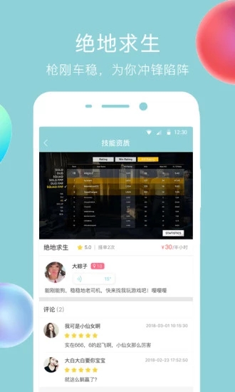 闲来鱼丸官网  v1.0.4图2