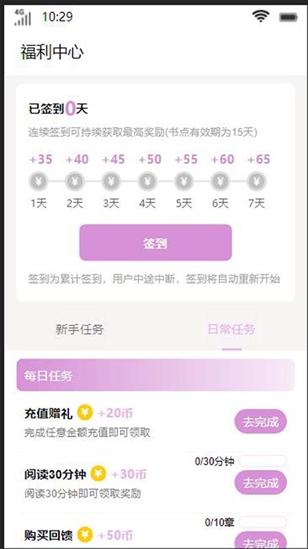 通明书屋免费版  v4.00.01图1