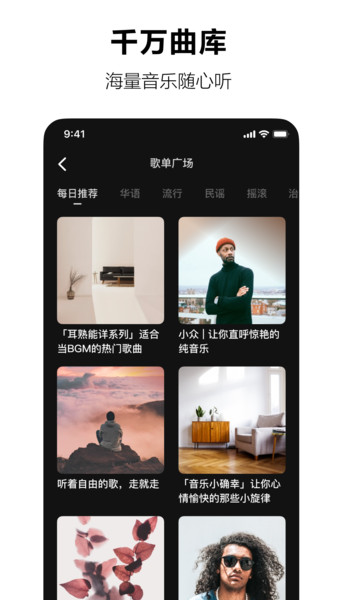 汽水音乐免费领vip  v1.0.0图3