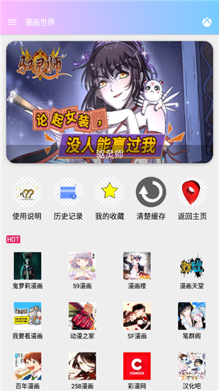 坨子大队  v5.2图1