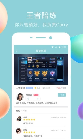 闲来鱼丸官网  v1.0.4图1