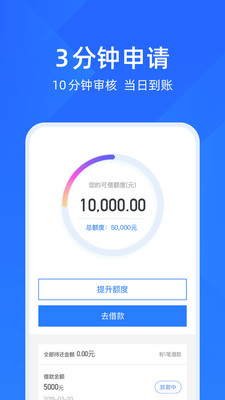 喜鹊快贷app  v1.7.6图3