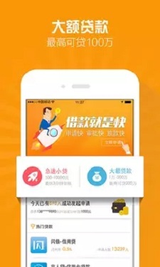 漫漫花贷款最新版