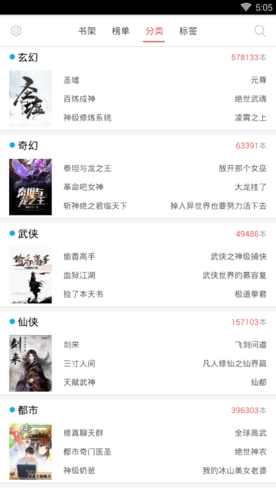 免费小说书集  v3.0.2图1