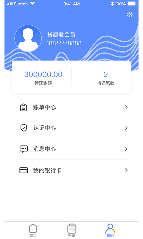 贷属君安卓版