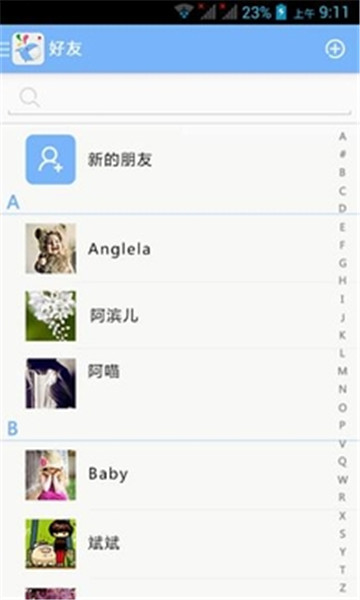 话术趣聊软件