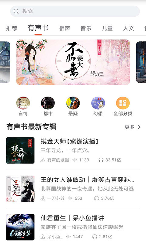 快读免费全本小说软件下载正版