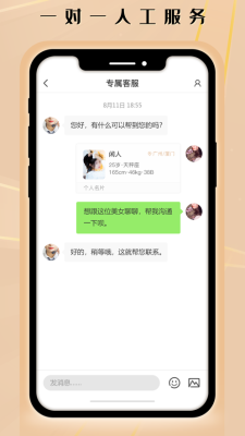 七夜交友最新版  v1.0图1