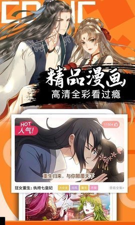 桃花宝典漫画古风下拉式