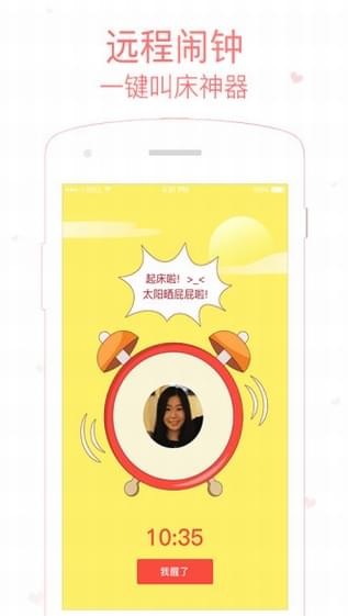 小恩爱手机版