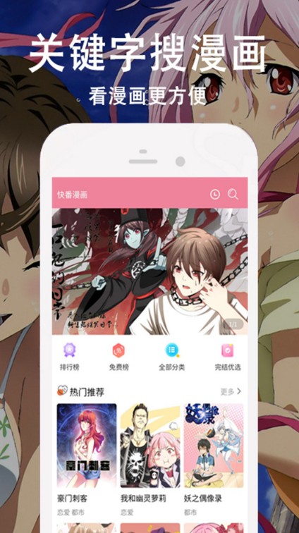 迷情国创动漫安卓版  v1.0.0图3