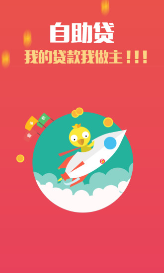 贷我飞安卓版