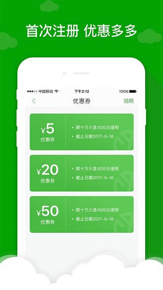 弹个花贷款安卓版