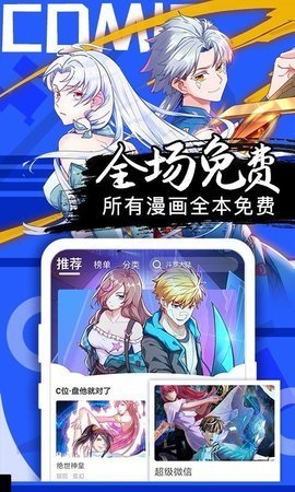 桃花宝典漫画古风下拉式  v4.3.0图1