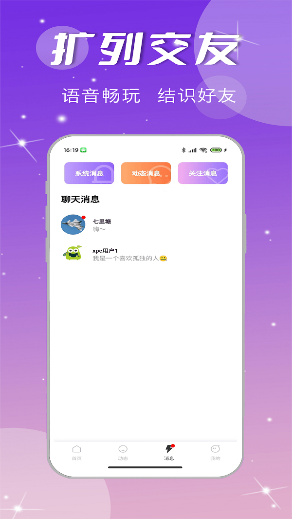 小趴菜手机版