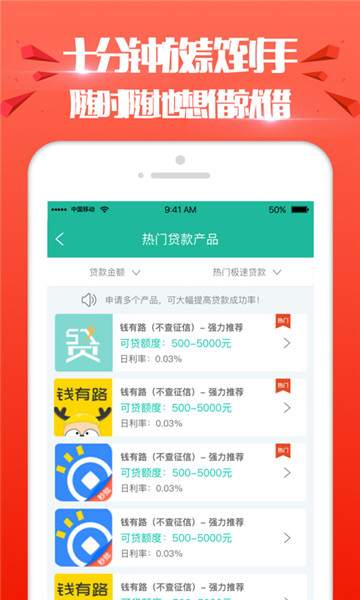 都借  v1.0图1