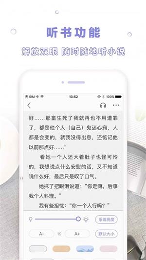天空阅读app下载