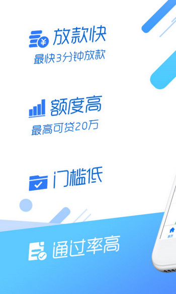 点指贷最新版  v3.5.3图3