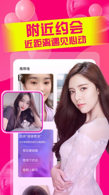 小天鹅一对一视频聊天手机版  v1.0.1图2