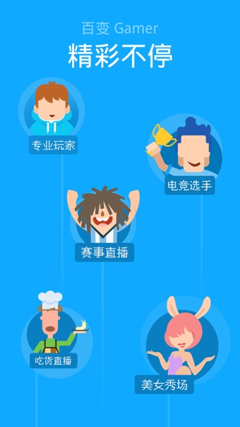 战旗TV  v3.4.1图4