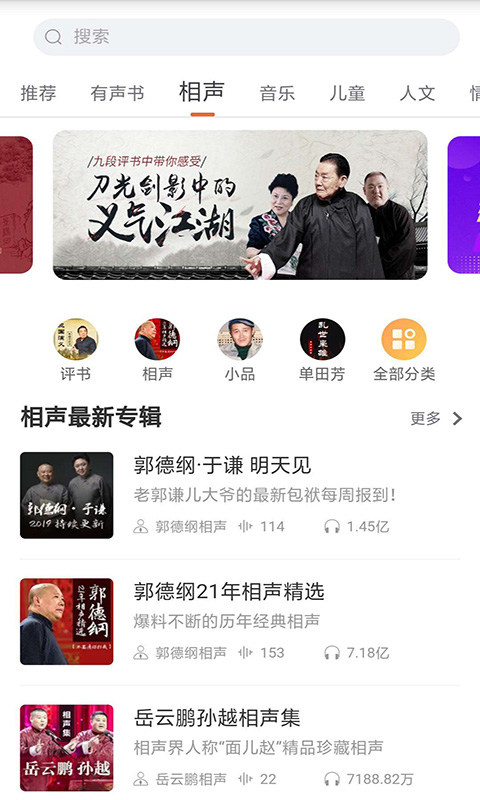 快读免费全本小说软件下载正版  v7.5图2