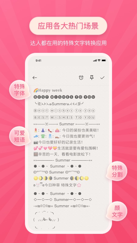特殊字体生成