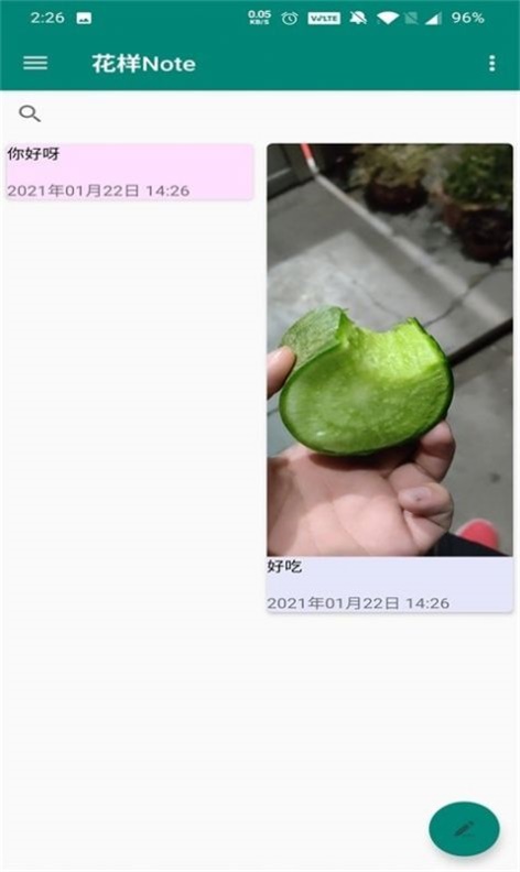 博泉笔记2024  v1.0图2