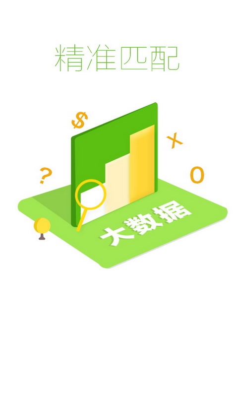 房租贷最新版  v1.0图2