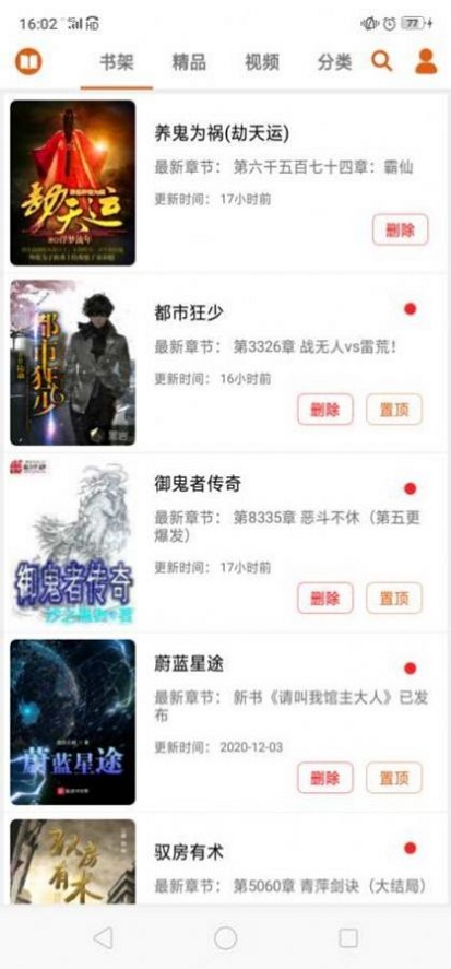p018小说阅读器安卓版