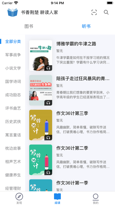 书香荆楚app下载地址  v1.0图1