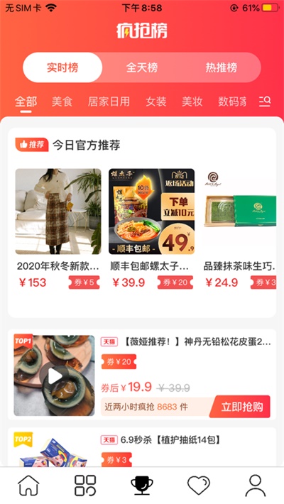 美买最新版