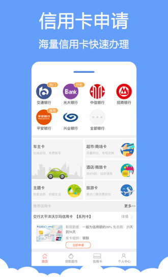分秒借款手机版  v1.3图3